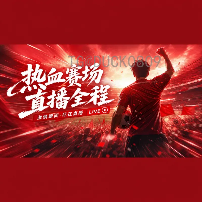 世界杯淘汰赛资讯官方入口：全面掌握赛事动态的权威渠道